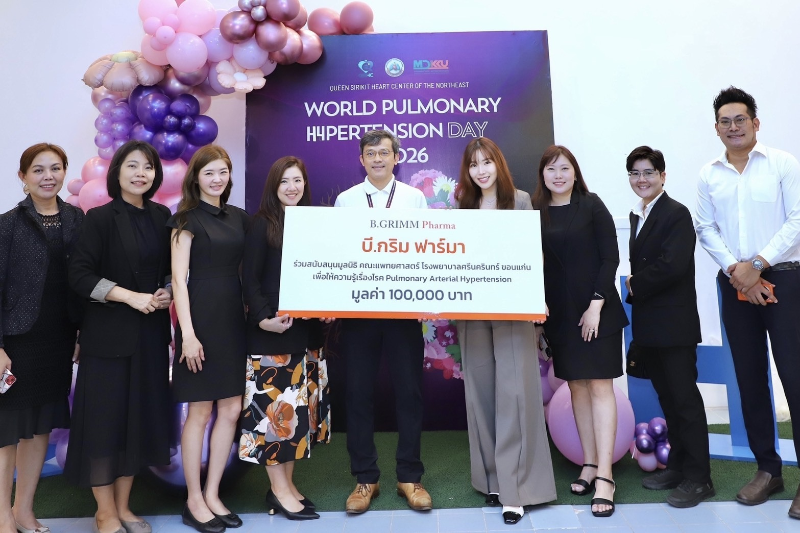 บี.กริม ฟาร์มา มุ่งเน้นการดูแลสุขภาพอย่างยั่งยืน มอบเงินสมทบทุนมูลนิธิคณะแพทยศาสตร์ โรงพยาบาลศรีนครินทร์ สนับสนุนการเข้าถึงการรักษาภาวะความดันหลอดเลือดแดงปอดสูงให้ดียิ่งขึ้น