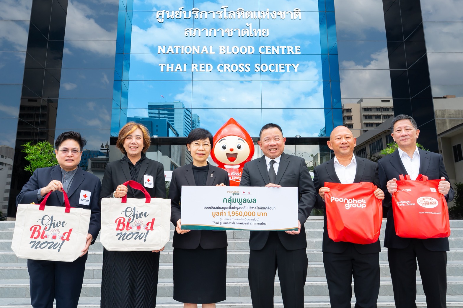 กลุ่มพูลผล มอบเงินสนับสนุน 1.95 ล้านบาท เพื่อซ่อมบำรุงรถรับบริจาคโลหิตเคลื่อนที่ เพิ่มประสิทธิภาพการออกหน่วยรับบริจาคโลหิต